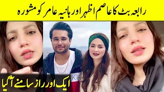 Rabia Butt Aka Nargis Has Some Advice For Asim Azhar And His Ex Lover Hania Aamir | TA2G | Desi Tv