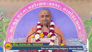 4 Lalodadham || Sadguru Vandna Mahotsav - Shreemad Bhagavat Katha