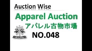 048オークションワイズアパレル古物市場20191024