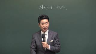 20211121-[주일1부][조헌수목사] 사마리아 지역과 전도자 빌립 (행8:1-8)