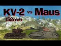 WOT Blitz Can KV-2 152mm Derp Kill a Maus?