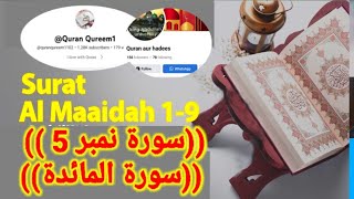 Surah Al Maidah/Surat Al Maaidah urdu tarjam translation/talwat Quran Pak/Only Arabia text HD Quran