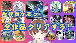 【ポケットモンスターダイヤモンドパール】#05 ポケモンシリーズ全作品やりたい!ダイパクリアするぞ！！！！！！【あかねリト】