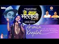 Arunita Kanjilal Solo live in Bhopal, Madhya Pradesh