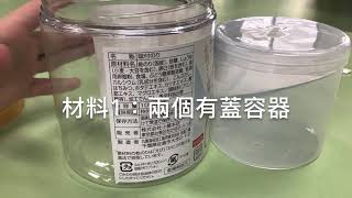 自製樂器602（5）