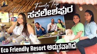 Family ಜೊತೆ ಸಖತ್ Fun | A Perfect Family Retreat in Sakaleshpura😍| @Divya_vasantha