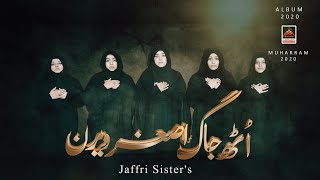 Uth Jaag Tu Asghar Veeran - Jaffri Sisters | Noha Mola Ali Asghar As - Muharram 1443 - Nohay 2021