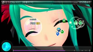 初音ミクProject　DIVA F 2nd EDIT　どうでもいい！【初音ミク】