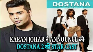 Dostana 2 | star cast | Karan johar | Janhvi Kapoor | Kartik aaryan | Rajkumar rao