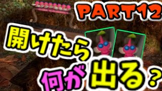 【実況】羽ピクミンを増やす！！え？減った？？：ピクミン３ 実況プレイ part12