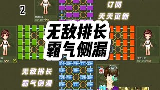 军棋:无敌排长，霸气侧漏 #休闲娱乐#四国军棋直播#四国军棋#军棋