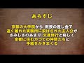 【京都舞台の書籍】小説家・森見登美彦さんのおすすめ書籍５選！！【読めば京都に住みたくなる】