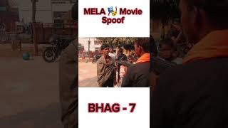 BHAG 7 #short mela movie  video vairal comedy viral trendingg like for like instal jcairal