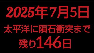 残りわずか 2025年2月9日(日)時点