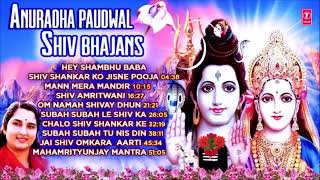 Anuradha Paudwal & Gulshan Kumar Shiv Bhajan Sawan Special shiv bhajan New Sawan Special bhajan 2025