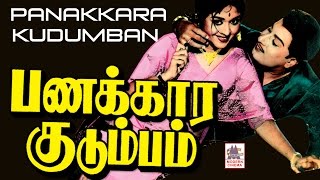 panakara kudumbam Mgr super hit movie | பணக்கார குடும்பம்