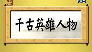 【歷史傳奇】《諸葛亮》第5集  諸葛亮 隆中十年(一)半耕半讀