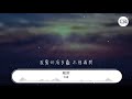 許嵩 城府『你的城府有多深 我愛的有多蠢 是我太笨』【動態歌詞lyrics】