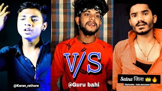 #best 👿#attitude 🔥#Satna #comedy #video #GuruBhai #V/S #bagheli #short #videos #सबसे #अच्छा #कौन #है