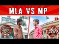 What is the role of MLA and MP? | MLA-க்கும் MP-க்கும் உள்ள வித்தியாசம் இதுதான் | Theneer Idaivelai