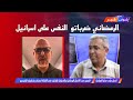 المهداوي يرد على الرمضاني واش ضرباتك النفس على اسرائيل