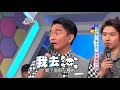 【我不是一家之主！怕老婆排行榜！！】【上】綜藝大熱門【經典再現】