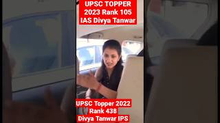 Divya Tanwar UPSC Topper IAS RANK 105 motivation #divyatanwar #upsctopper #ias #ips #drishtiias