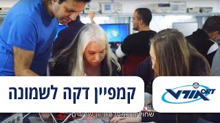 אורט חולון – חינוך מדעי טכנולוגי