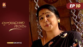 Innalathe Tharam| Epi:10 |Nithya  |Amrita TV Archives