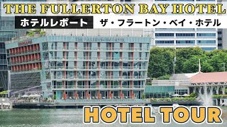 【Singapore Staycation】 Fullerton Bay Hotel 