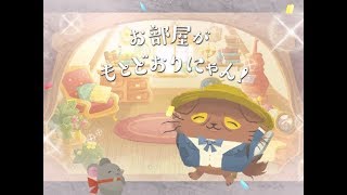 stage24【猫のニャッホ】第3話(終)