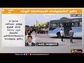 🔴live கப்பலூர் சுங்கச்சாவடியில் காவல்துறையினர் குவிப்பு kappalur toll booth police ptt