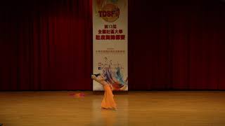 TDSF20180422全國社區大學肚皮舞錦標賽 19業餘個人B組 張永蕙