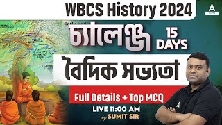 WBCS History Class 2024 l VEDIC CIVILIZATION | WBCS History MCQs by Sumit Sir