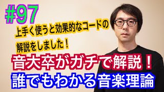 モーダルインターチェンジの基礎が全てわかる！4/4