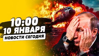 🔥 СРОЧНО из Ростова! КУРСК – ПРОПУЩЕННЫЙ! ДЕПУТАТАМ РФ ХАНА! КРАХ АВИАЦИИ РФ! | НОВОСТИ СЕГОДНЯ