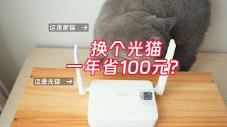 光猫F7615TV3 2 5G突破电信1000M瓶颈，telnet提权改超级密码