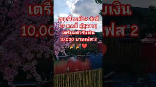 แจกเงินหมื่น?#เงินดิจิตอล10000 #เตรียมลงทะเบียนรับสิทธิเงินดิจิตอล #ผู้สูงอายุ #ดิจิทัลวอลเล็ต