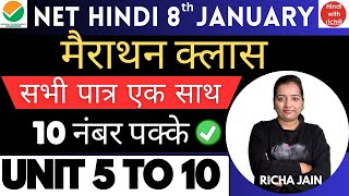 सभी रचना के पात्र।unit 5 to 10।NET HINDI 2024-25।हिन्दी मैराथन क्लास।most imp topic।hindi with richa