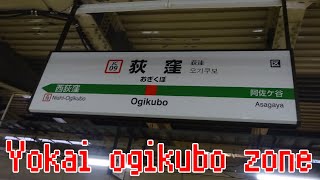 【動画版】yokai ogikubo