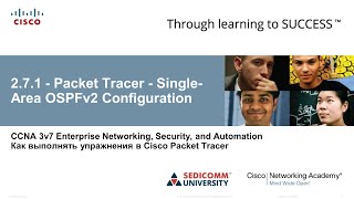 Курс Молодого Бойца Cisco Часть 3 2021 CCNA 3 ENSA 2.7.1 Packet Tracer – Single-Area OSPFv2 Config