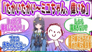 「こっ…ここが哺乳瓶みるく祭りなんですかぁ…？」ミユが哺乳瓶で先生に甘える反応集【ブルーアーカイブ   ブルアカ   まとめ】