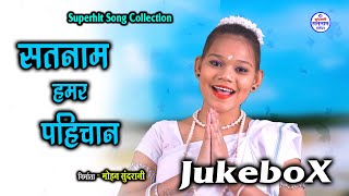 Satnam Jukebox - New Songs - Video Song Collection .