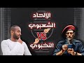 ما هو الإلحاد الشعبوي وتأثيره؟ | ماني في لقاء مع كهربا