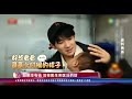 【sub】【tfboys 王源】东方卫视文娱新天地《源基金2020西藏光明行》独家记录 yuan fund 2020 tibet tour roy wang smg interview