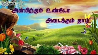 அன்பிற்கும் உண்டோ அடைக்கும் தாழ்/அன்ஸார் ஹுஸைன் ஃபிர்தௌஸி