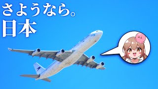 【史上初】ぷんやりたん、海外進出