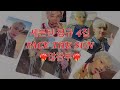 캐럿로그 26 220527 세븐틴 정규 4집 컴백 당일 오프깡 교환 지옥 ❤️‍🔥 face the sun 캐럿반 포카 드볼 합정 핫트