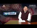 janasawal epi _77 चेपाङ काण्ड फरक धारमा प्रचण्ड पनि तानिए indigenous chepang