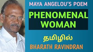 Maya Angelou's Poem 'Phenomenal Woman' / in Tamil / Bharath Ravindran / Bharath Academy